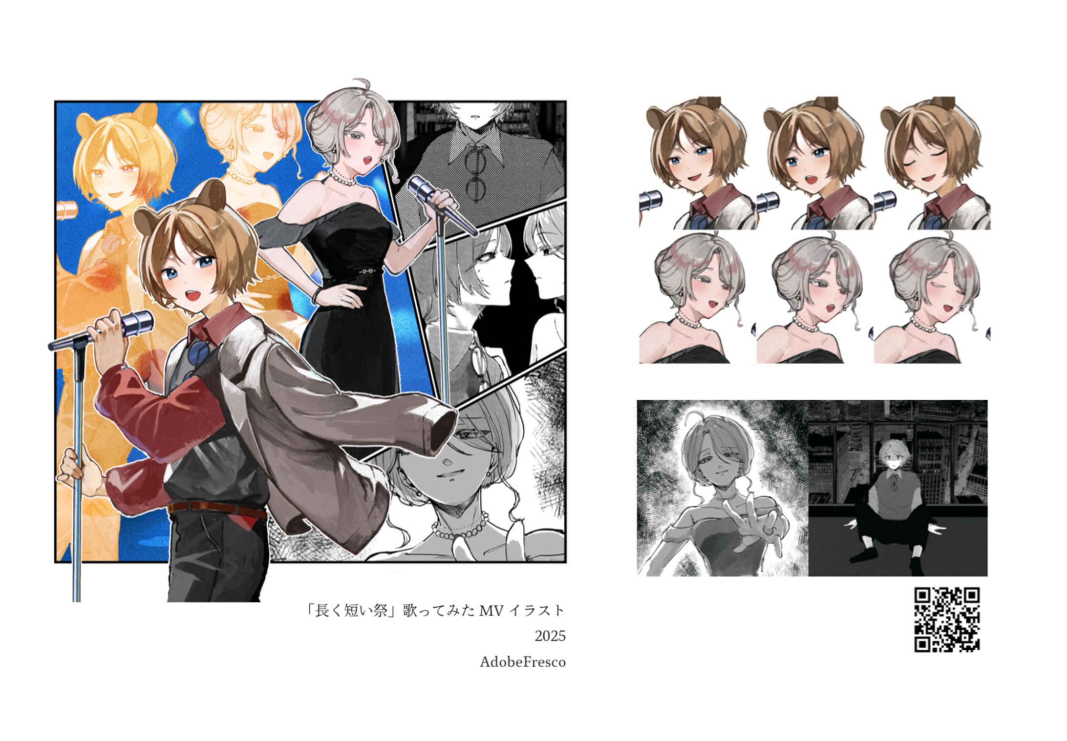 【お仕事】歌ってみた用イラスト-1