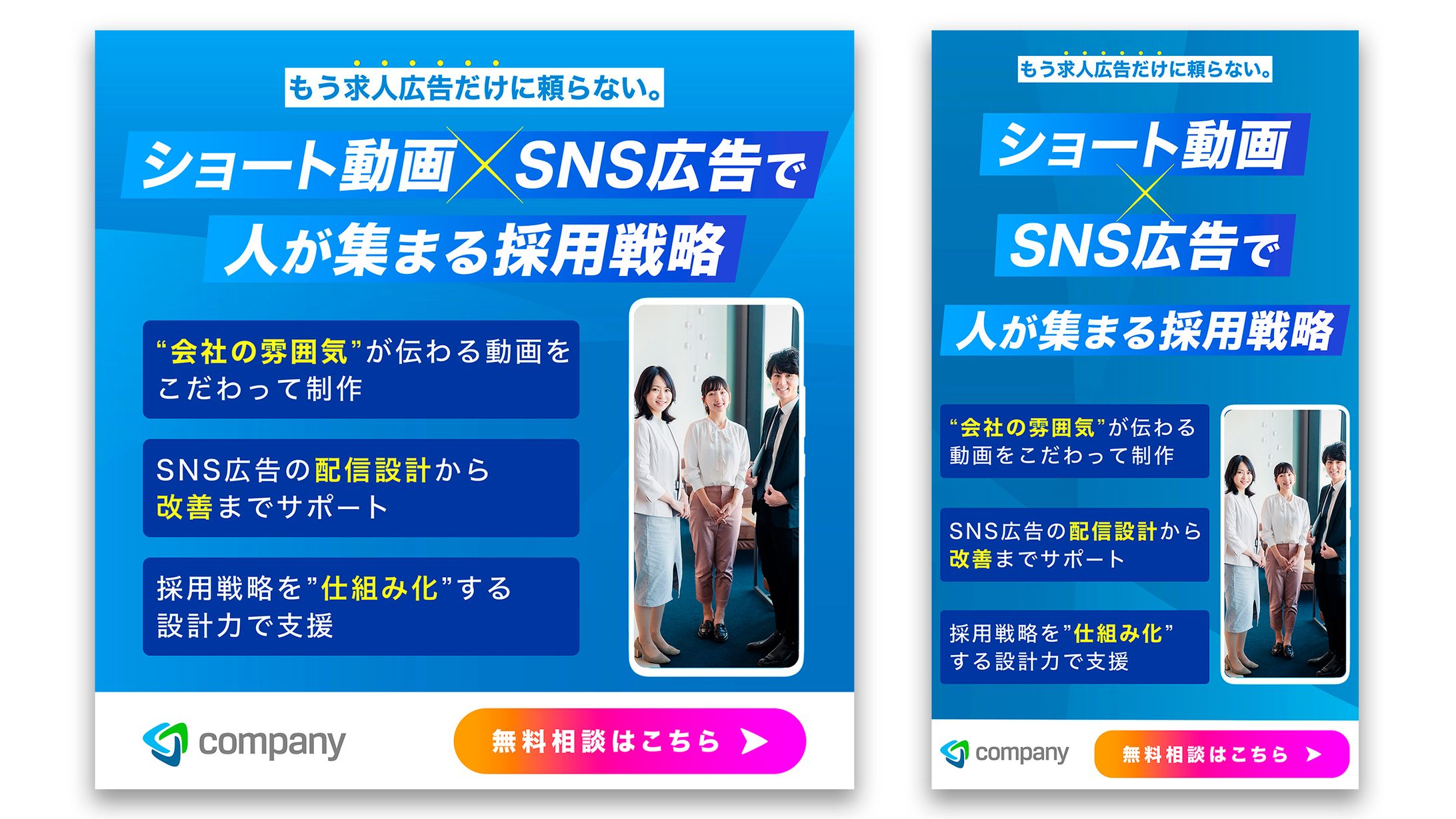 バナー_SNS広告画像-1