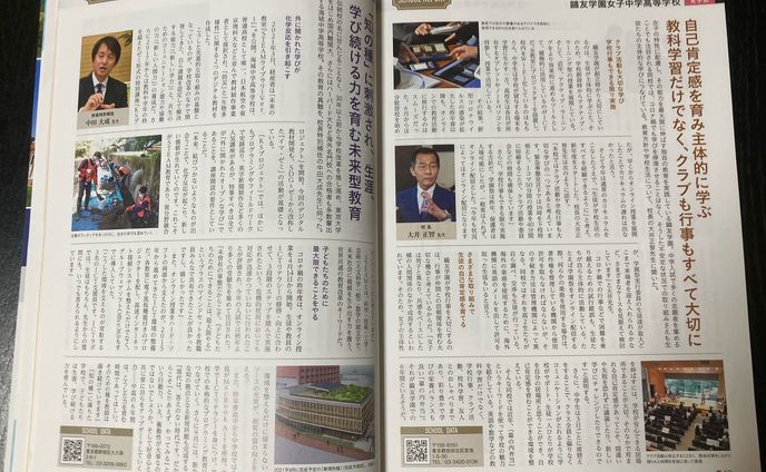 雑誌広告