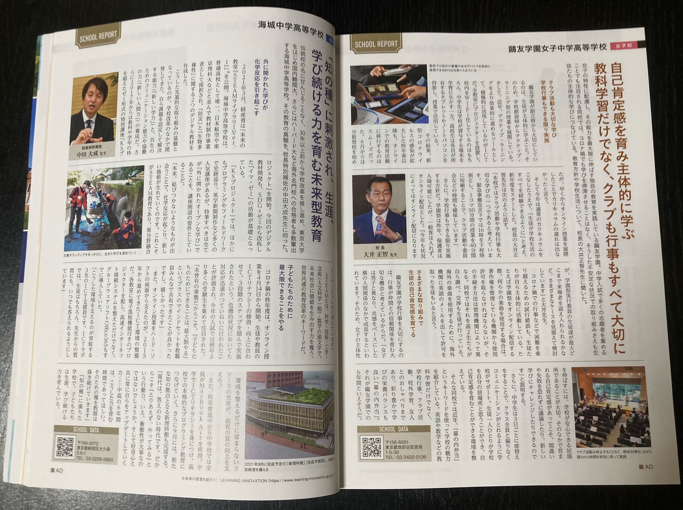 雑誌広告-1
