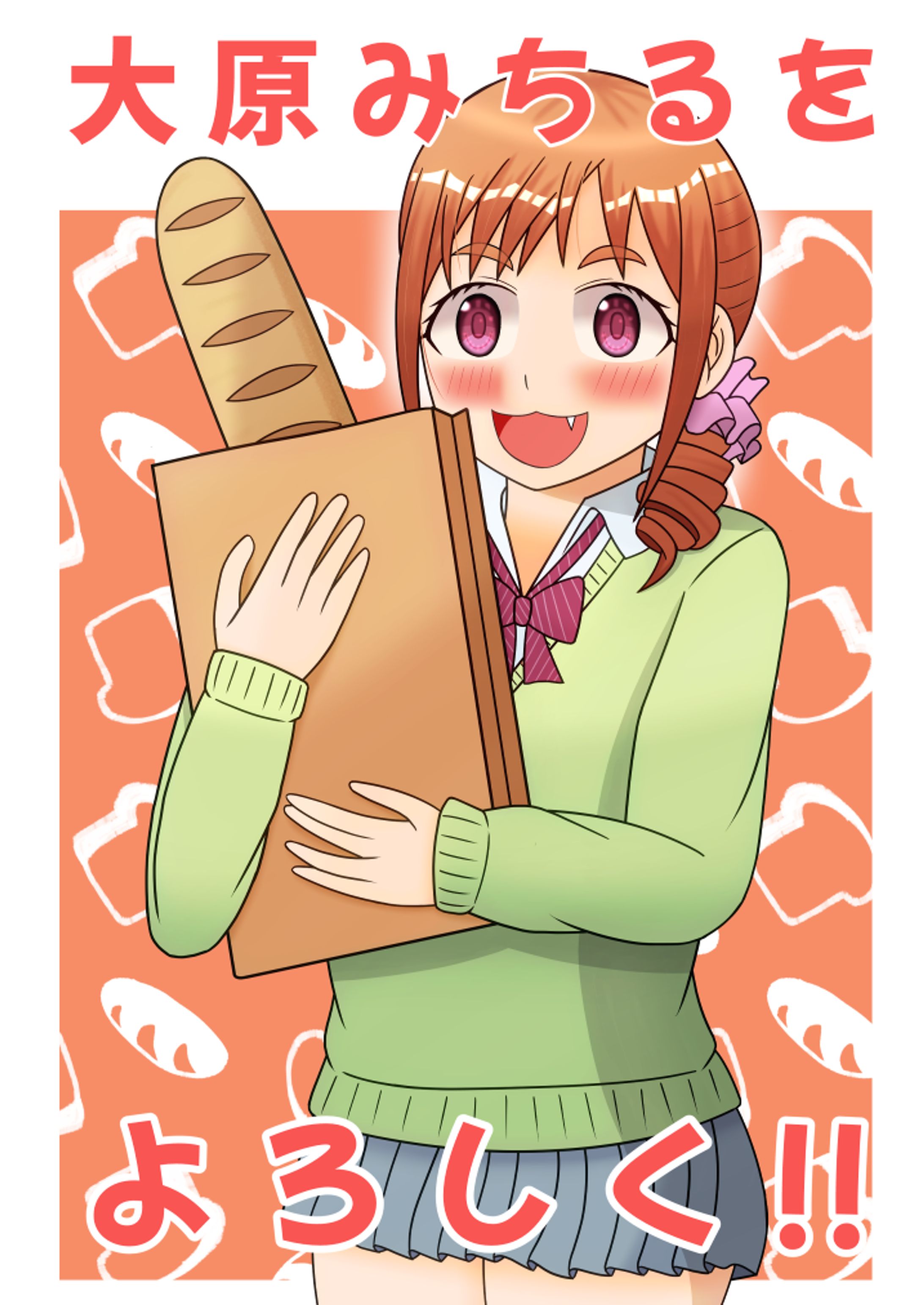 2022.10.28 大原みちるをよろしく！-1