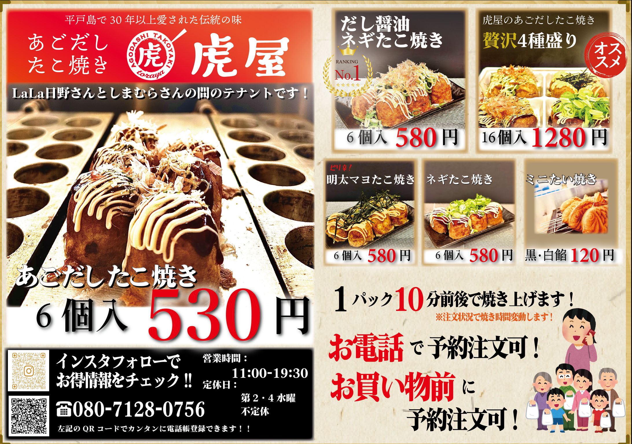 飲食店向け　チラシ・メニュー作成-1