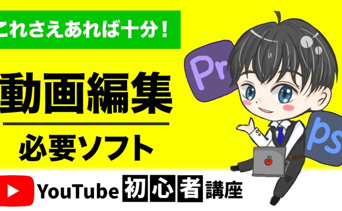 会社員、動画
