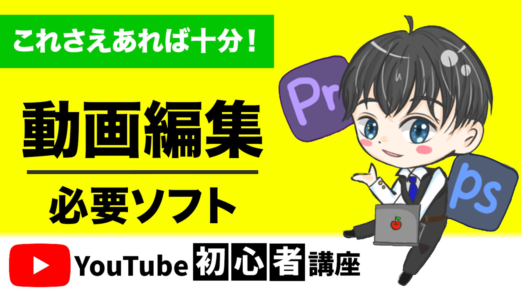 サムネイル-1
