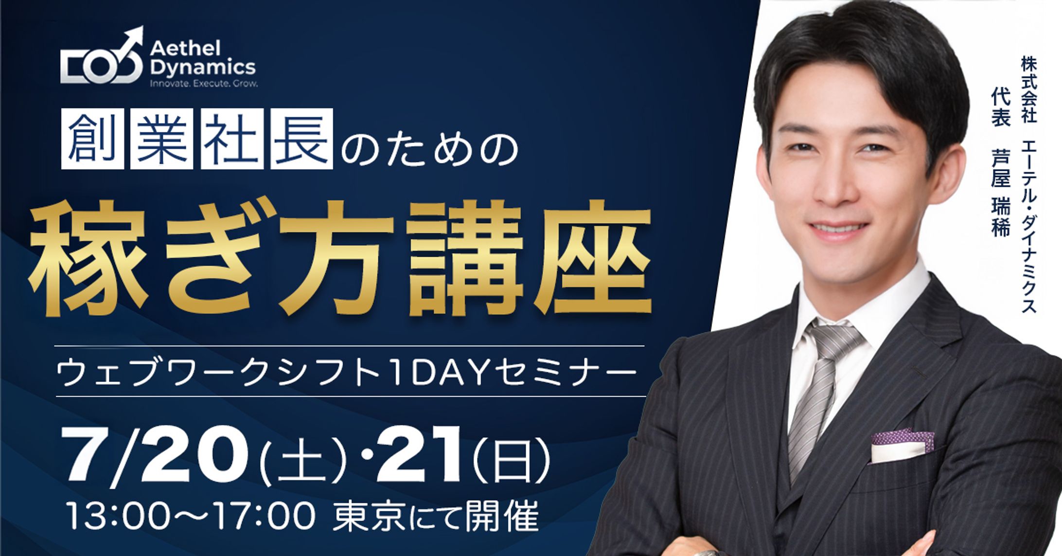 【バナー】起業者向け講座-1