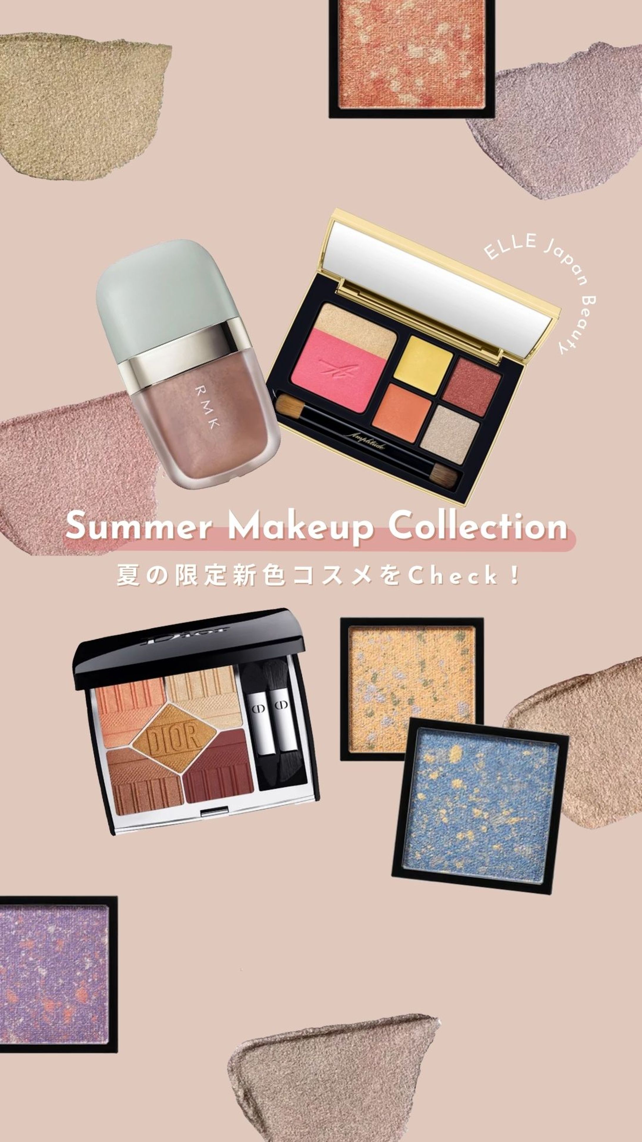 【ELLE Beauty】夏コスメ-1