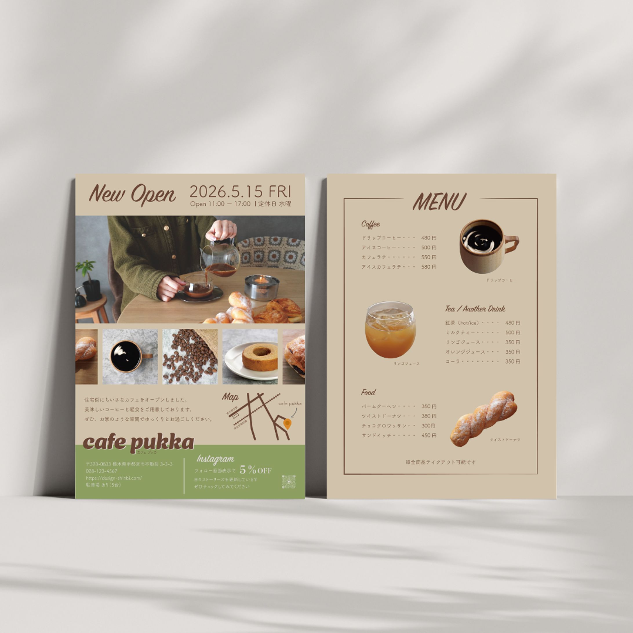 カフェチラシ（スクール課題）-1