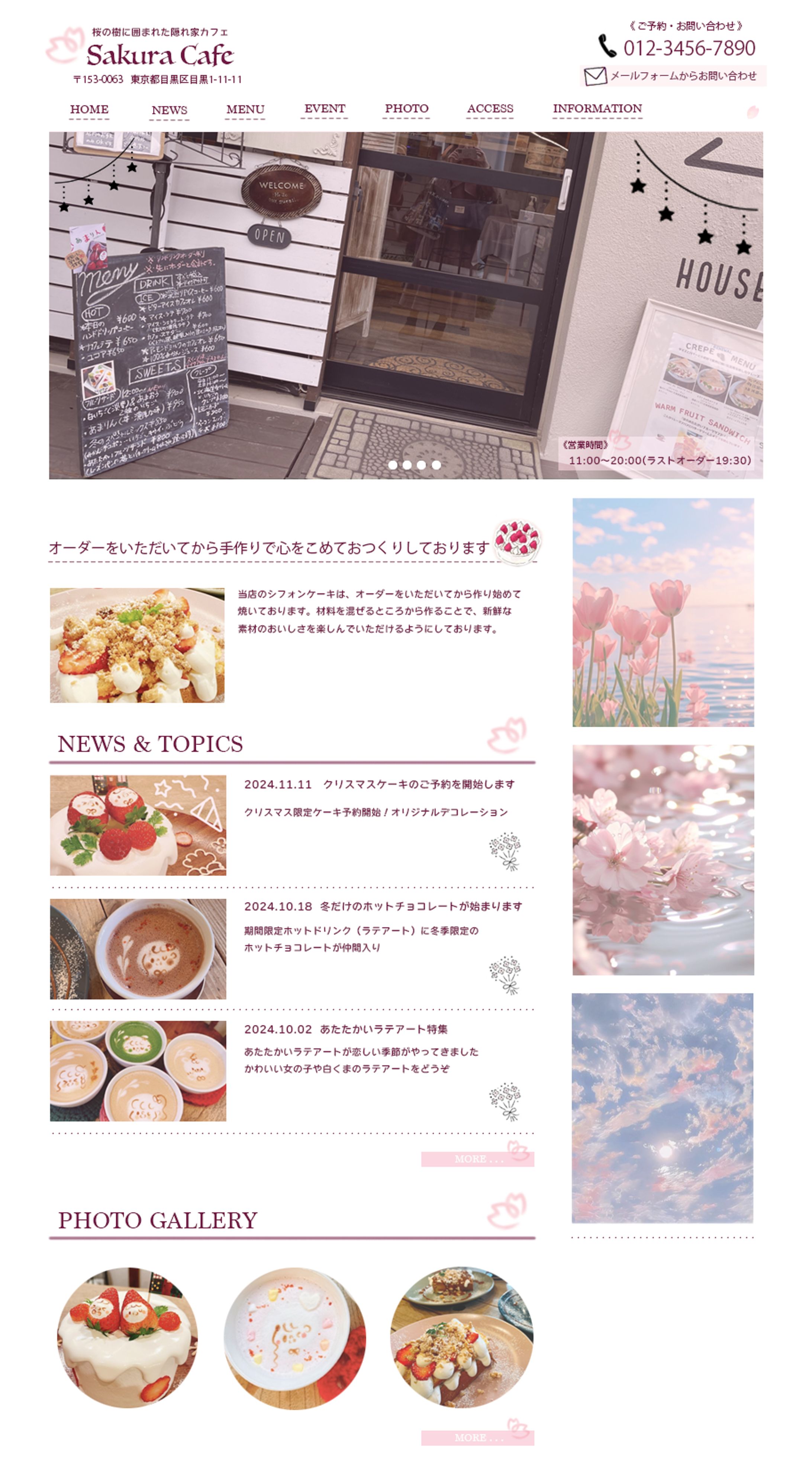 〝SakuraCafe〟webページ(イメージ)-1