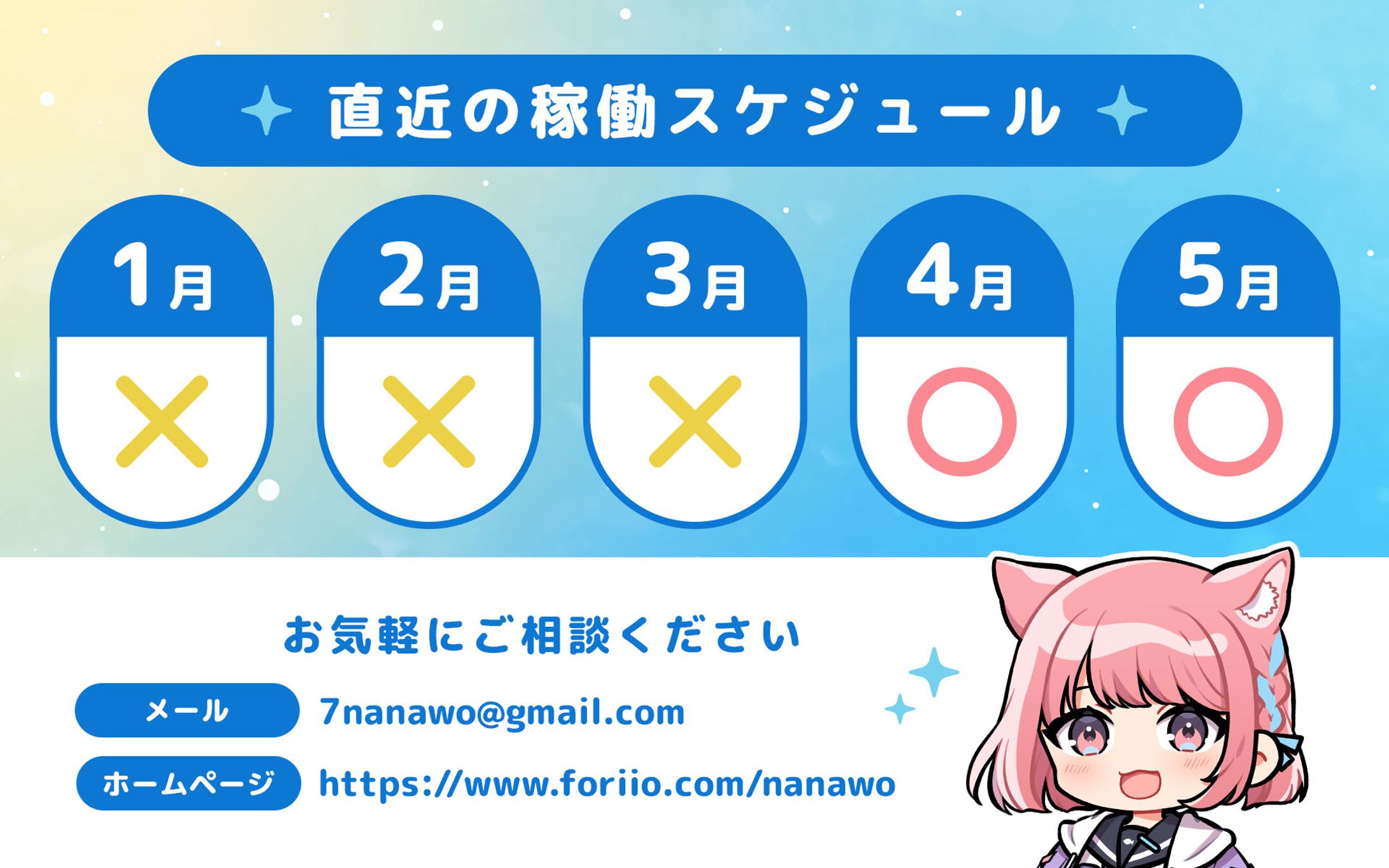 ご依頼はこちら（PC表示推奨）-1