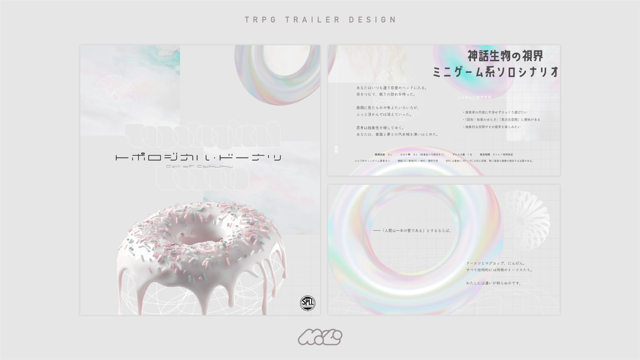 Topological Donuts[TRPGトレーラー]-1