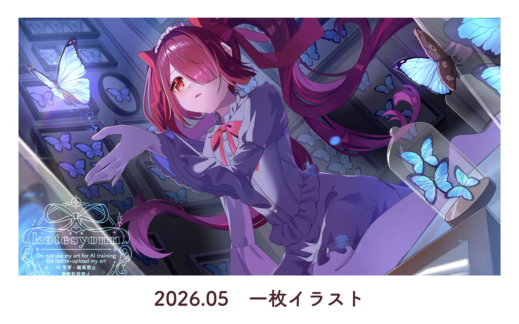 2026.05　一枚イラスト-1