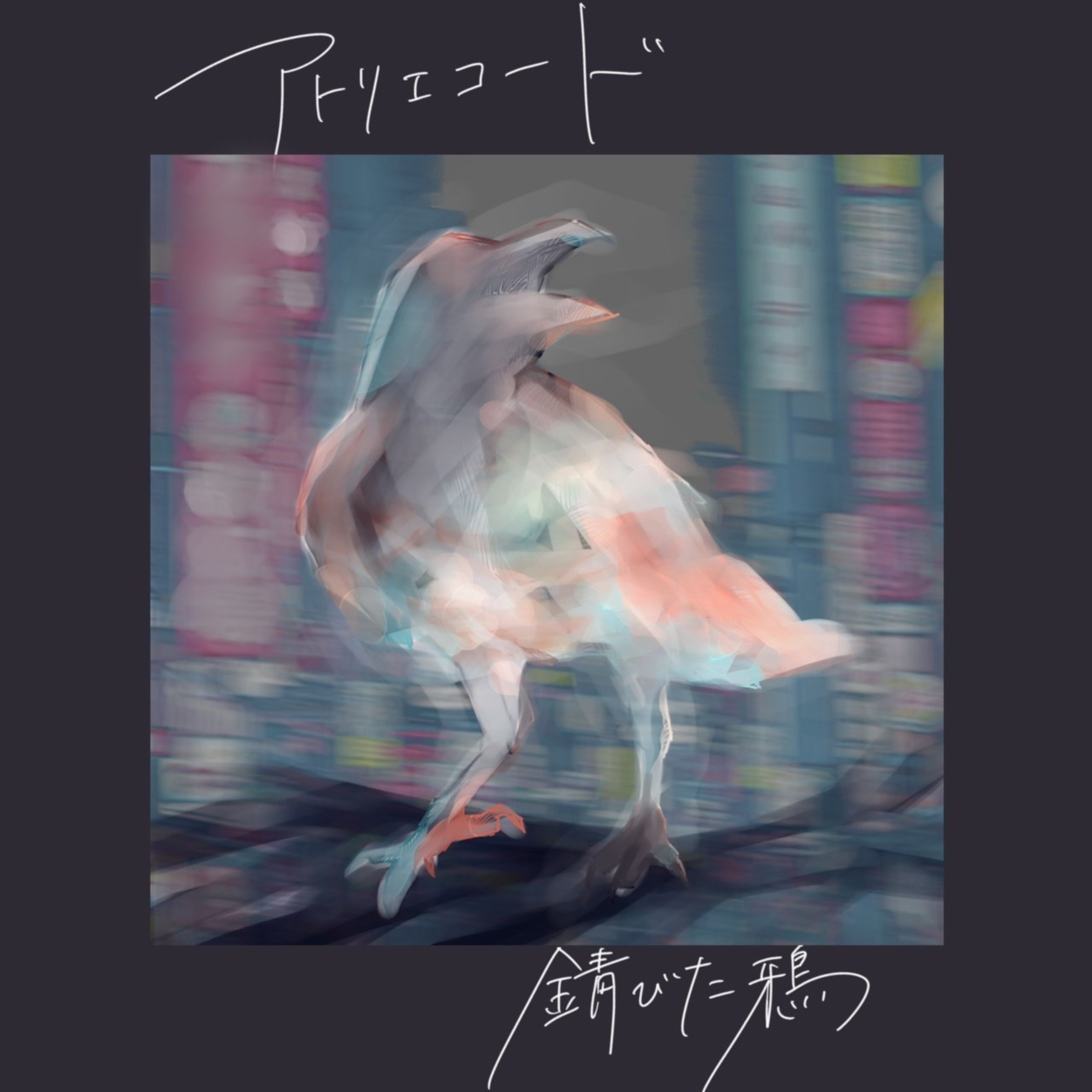 CDジャケットイラスト/デザイン-1