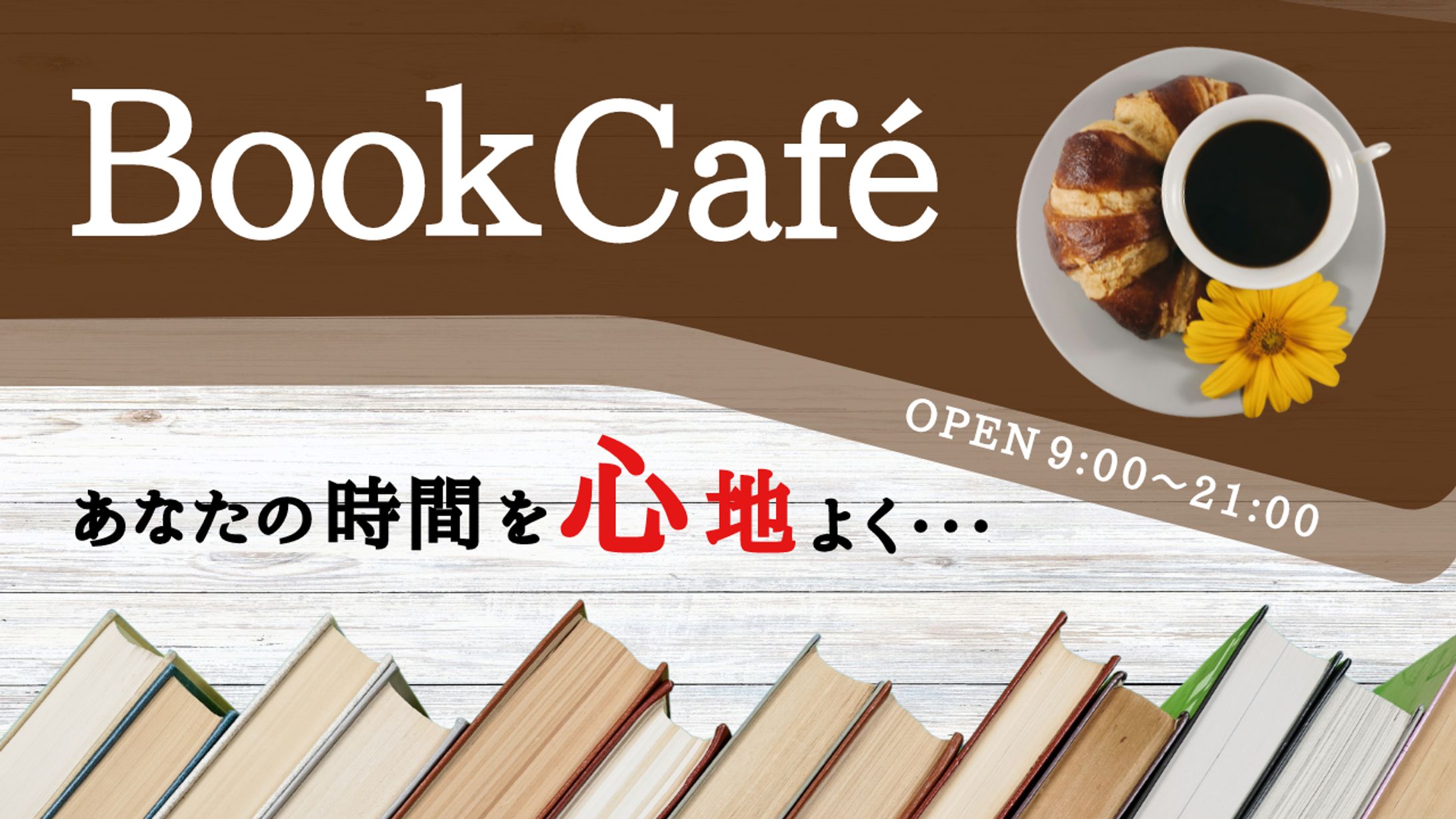 BookCafé・秋（YouTubeサムネイル）-1