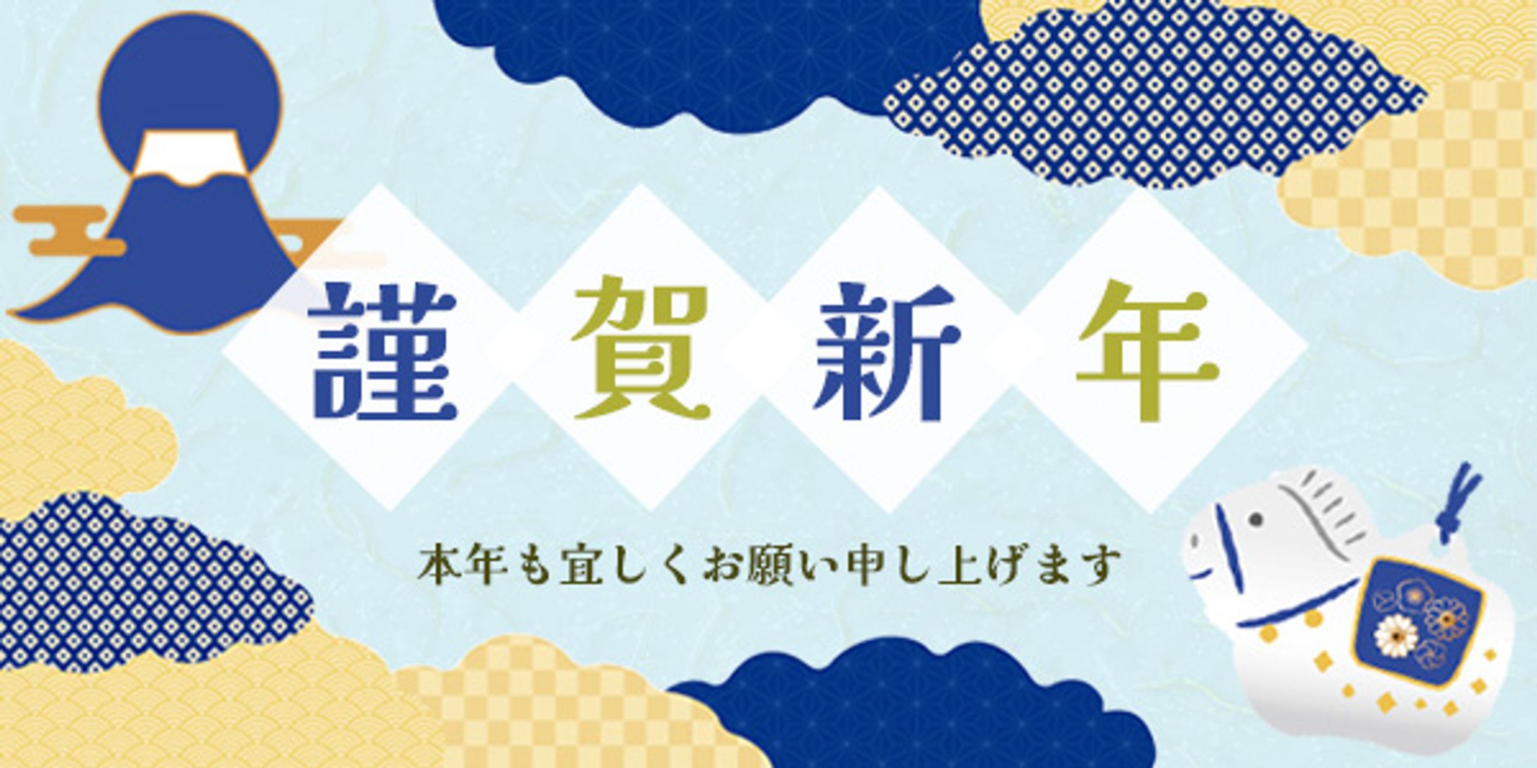 年始ご挨拶メルマガバナー-1