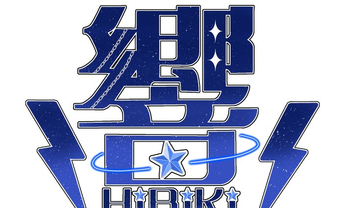 活動用ネームロゴ