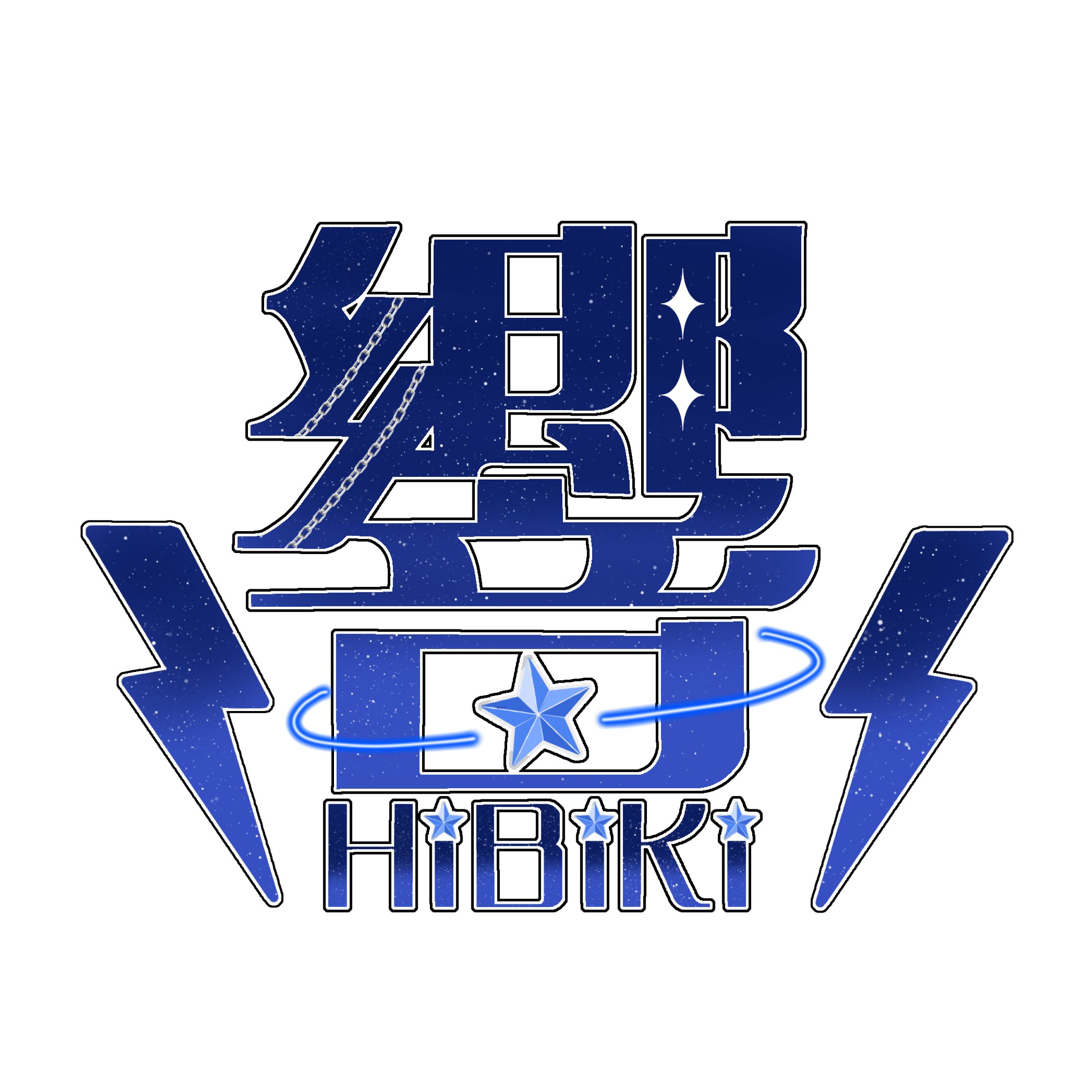 活動用ネームロゴ-1