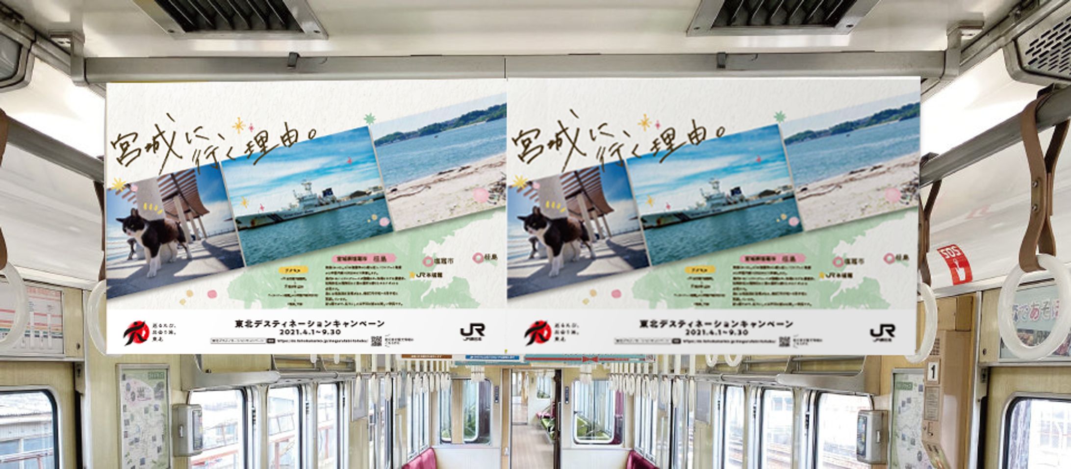 【練習】ディスティネーションポスター-1