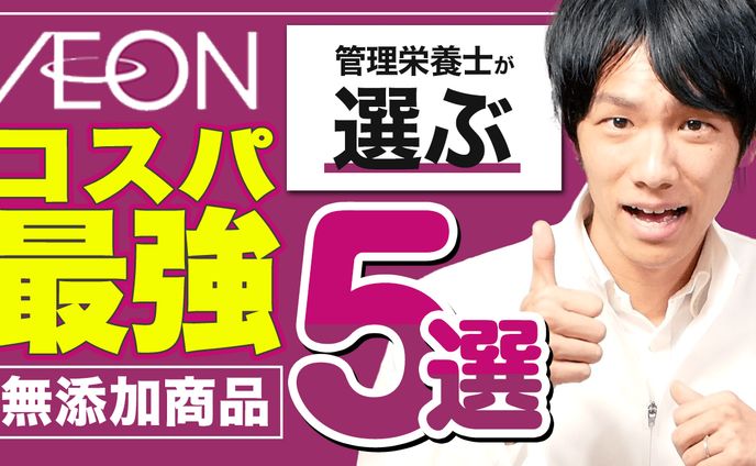 【YTサムネ】栄養士系