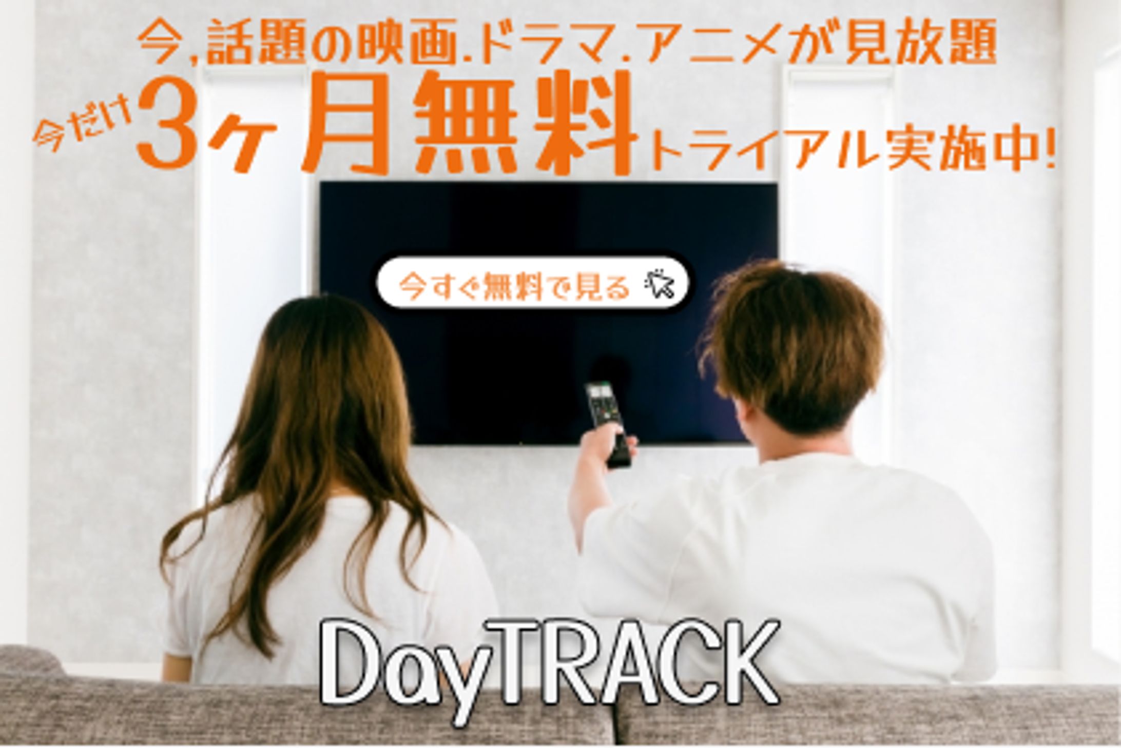 動画サブスク-1
