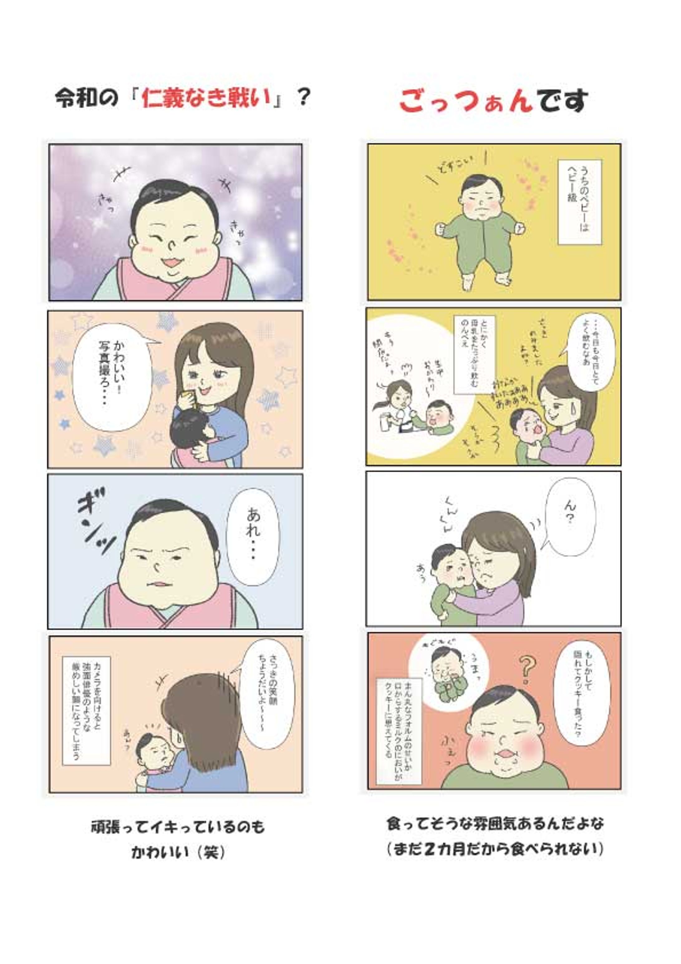 育児あるある-1