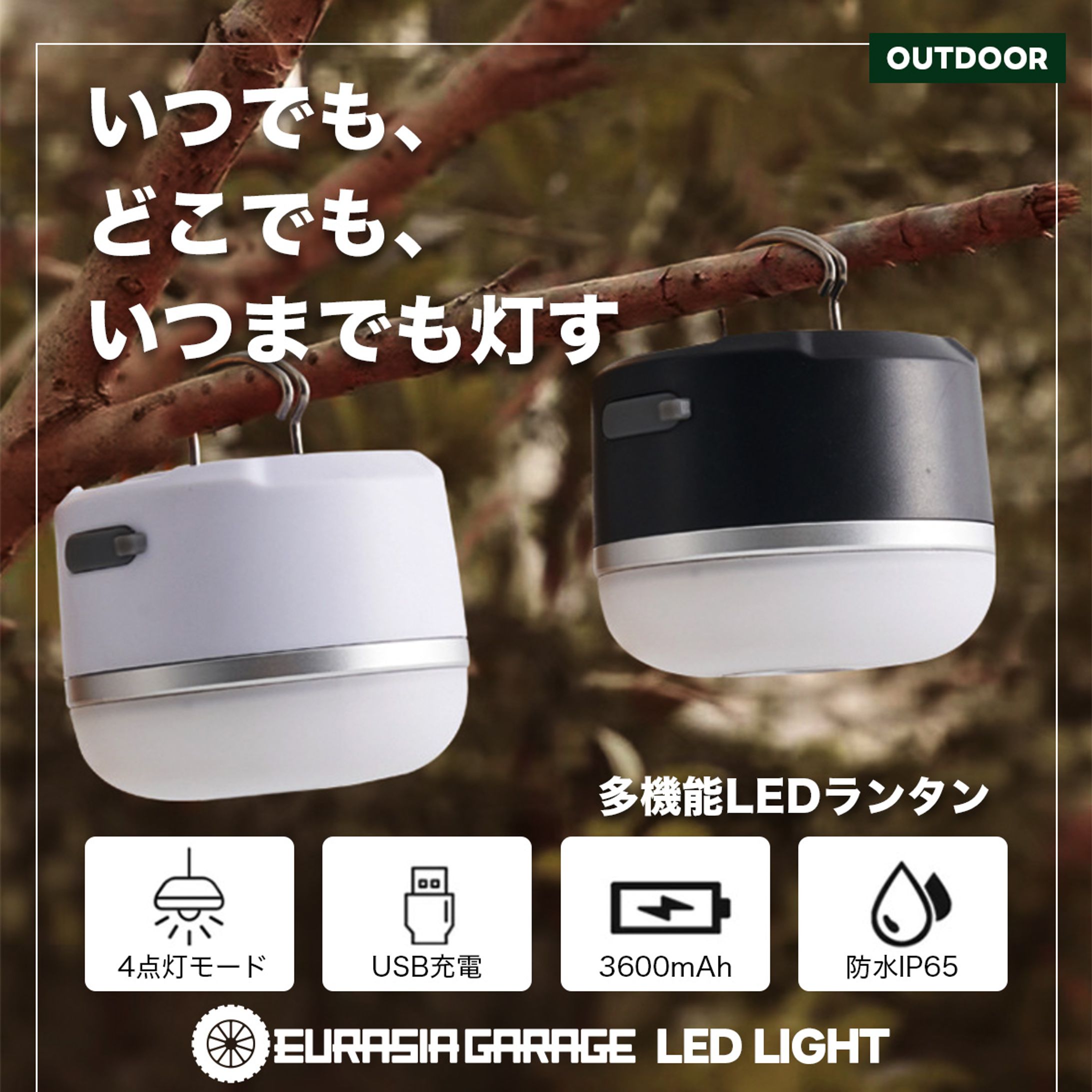 LEDランタン画像-1