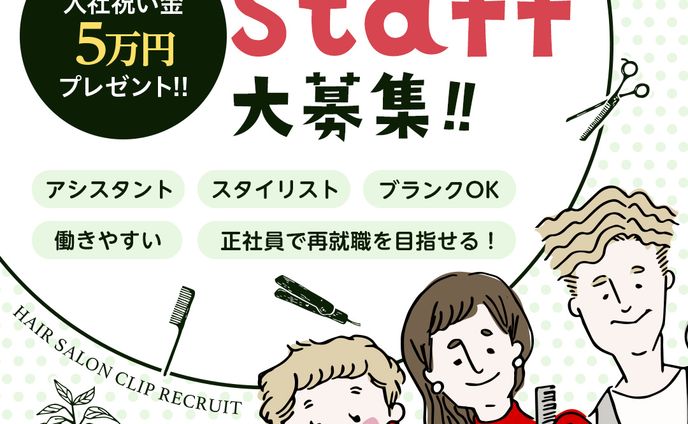 インスタ用広告バナー