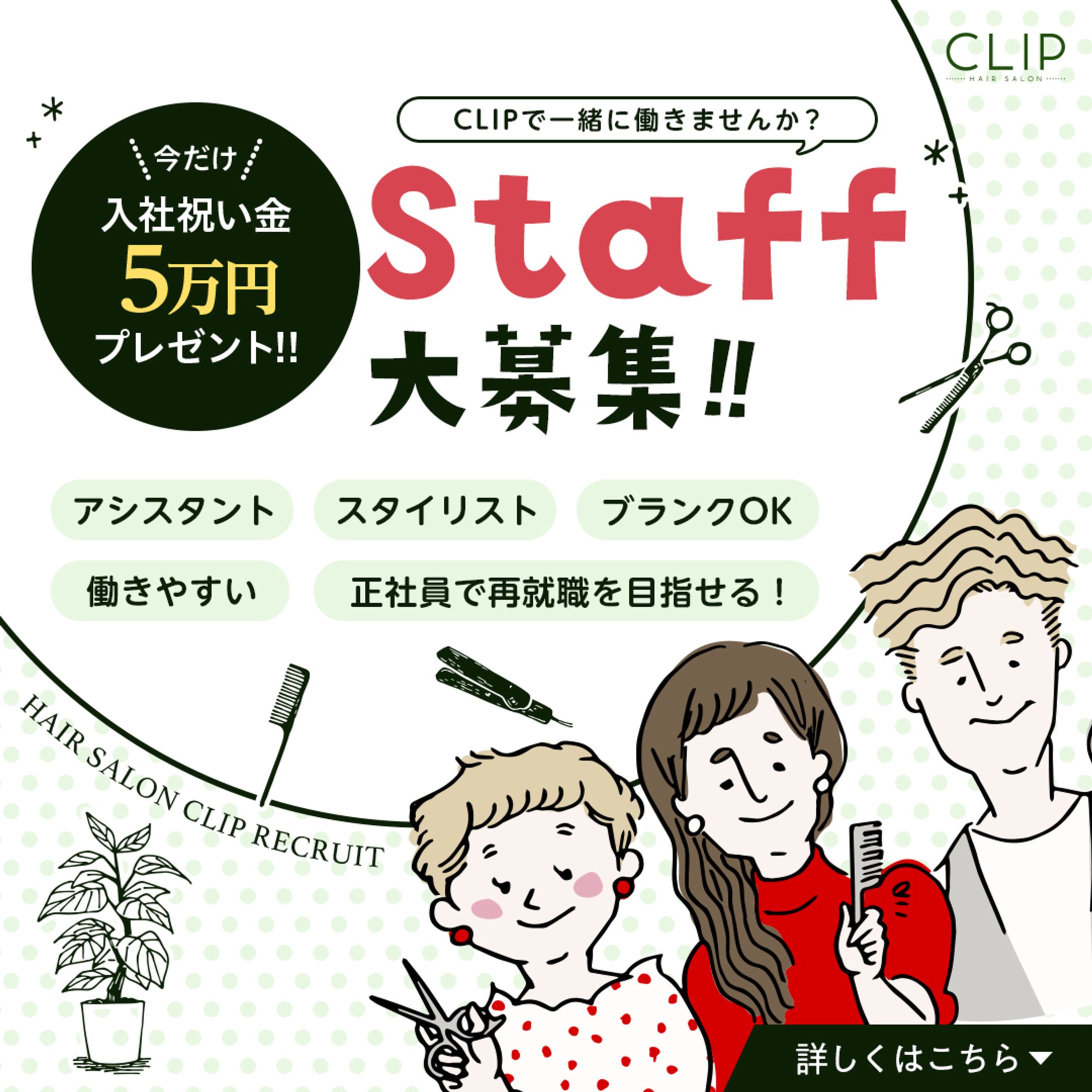 インスタ用広告バナー-1