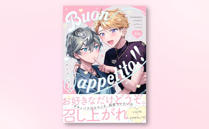 広告バナー、同人誌(ご依頼)