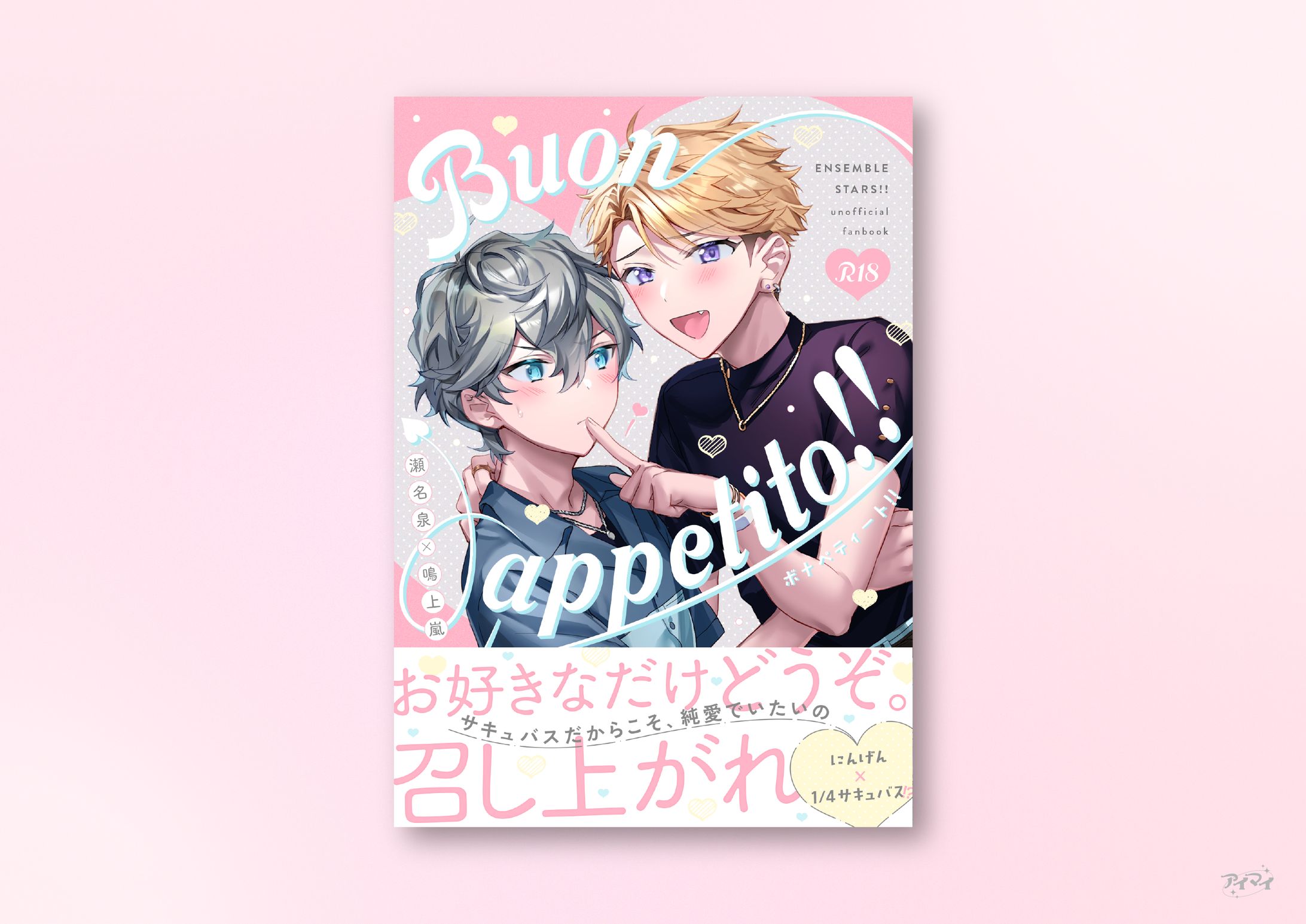 同人誌 装丁デザイン-1