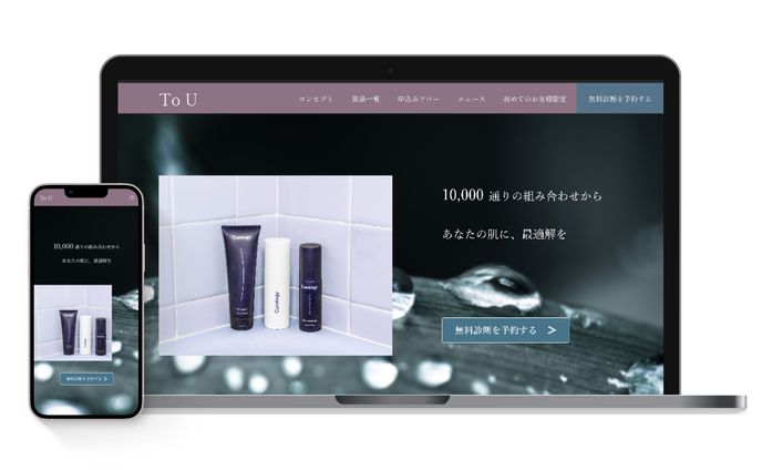 スキンケア、東京ヴェルディ