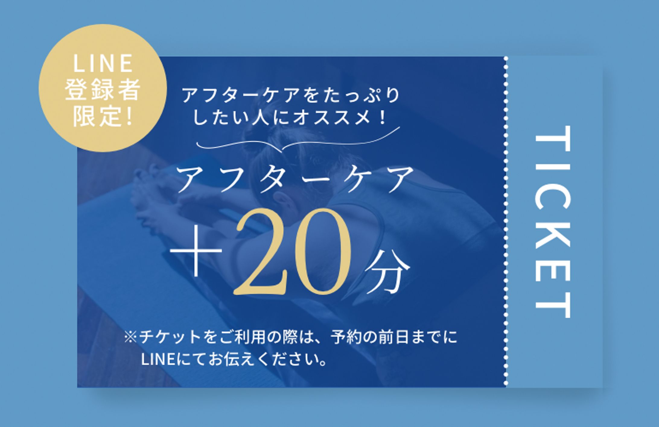 MAVIE TOKYO様　LINEチケット画像作成-1