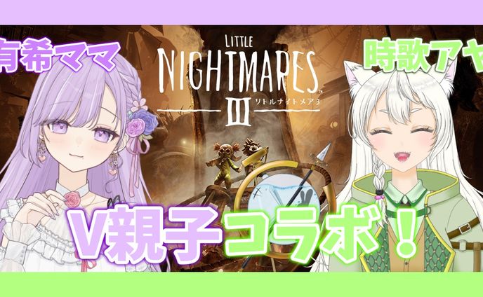 時歌アヤ様　ゲーム配信サムネイル