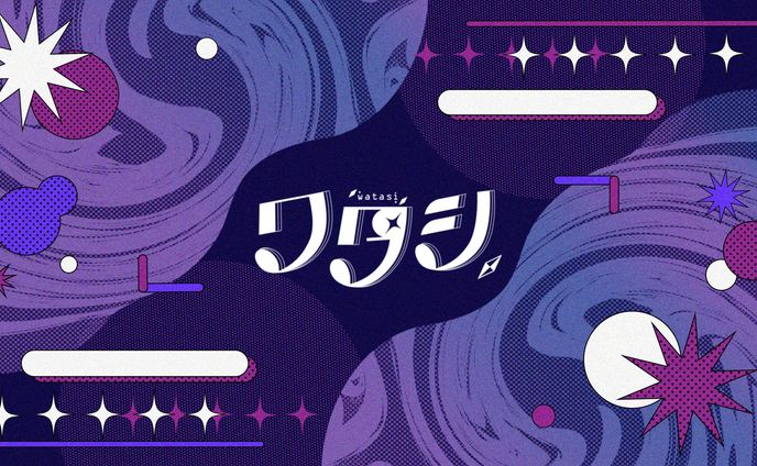 ワタシ.様channelart