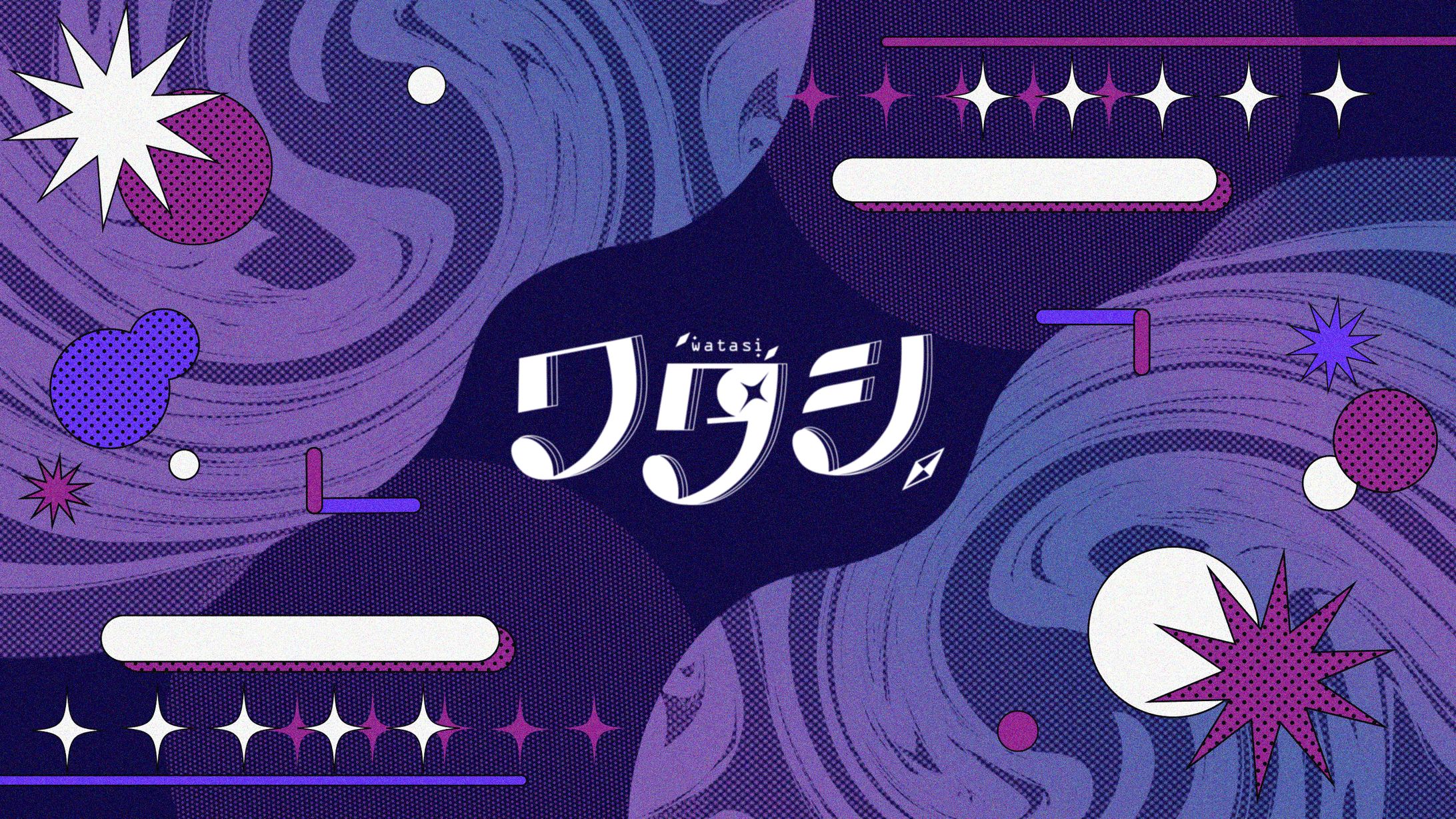 ワタシ.様channelart-1