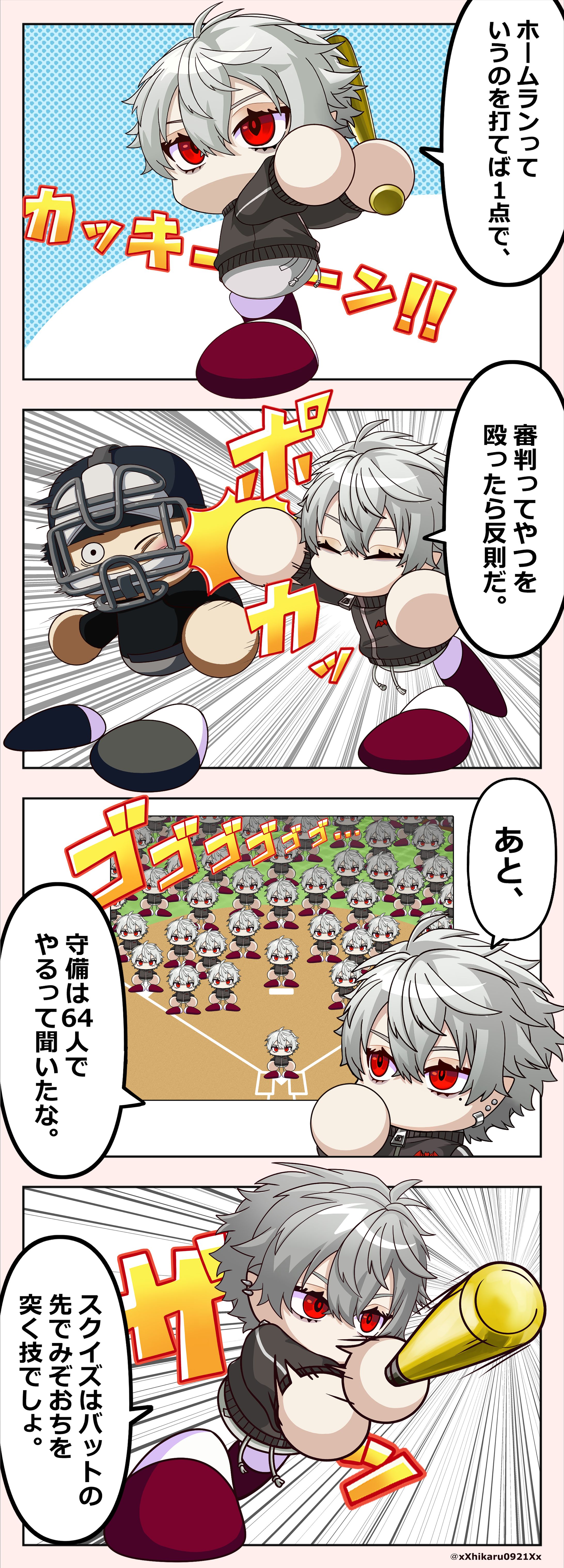 【ファンアート】パワプロ4コマ-1