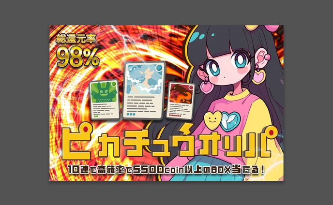 【自主制作】カードゲームサムネイル