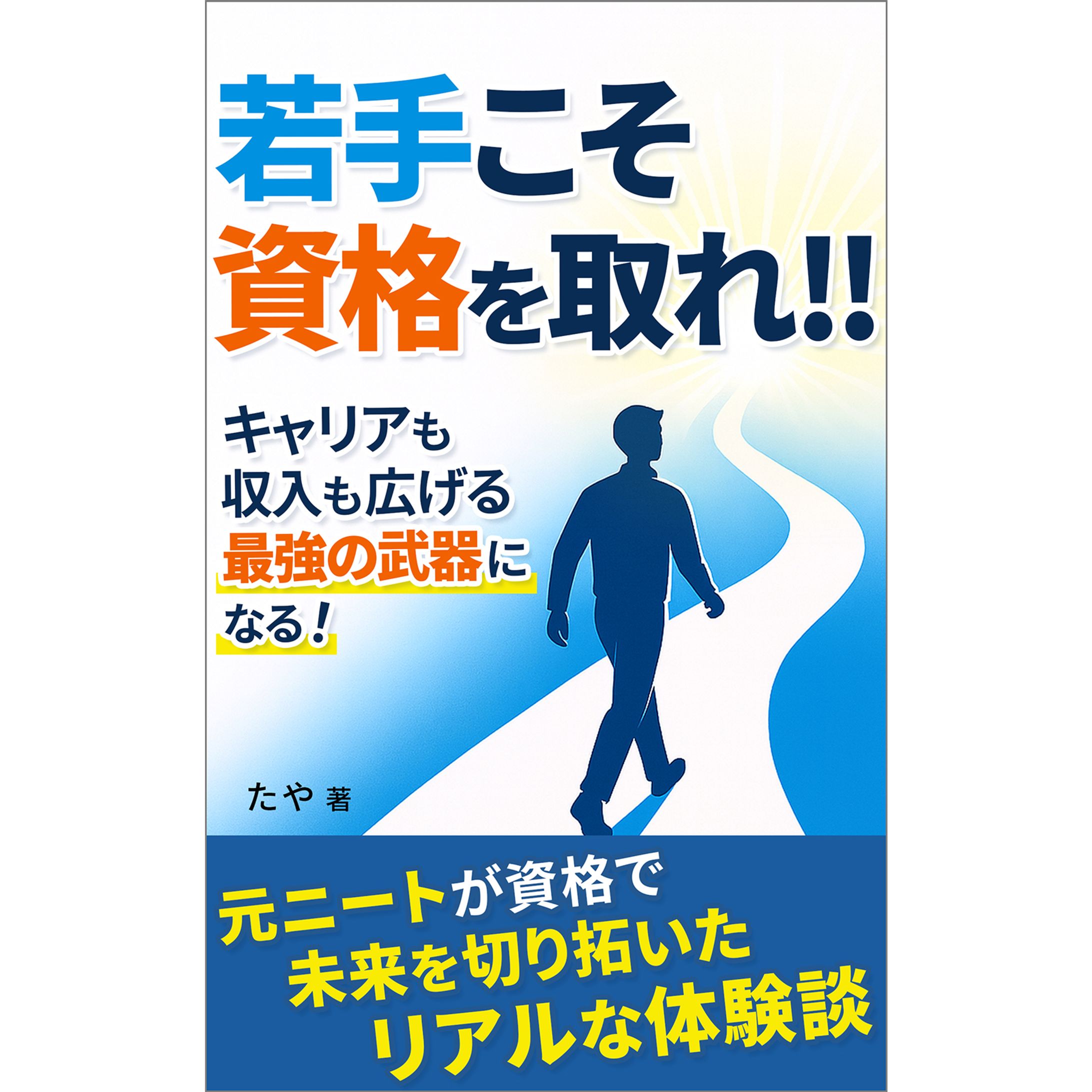 Kindle電子書籍表紙-1