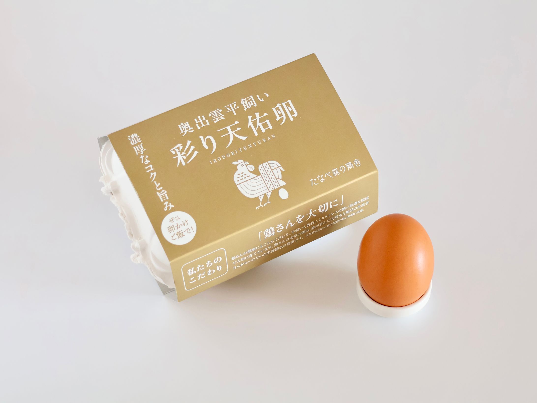 卵の商品パッケージ-1