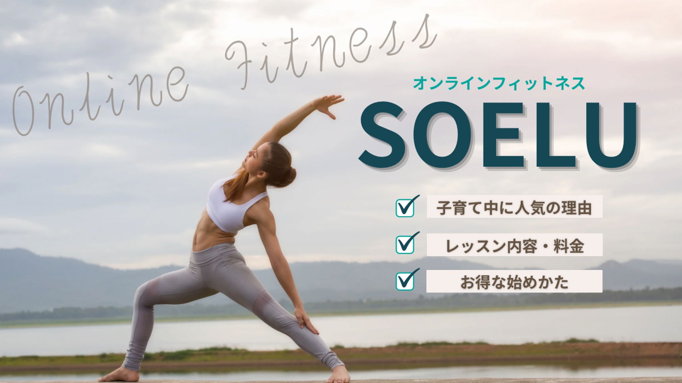 フィットネス　ブログ-1
