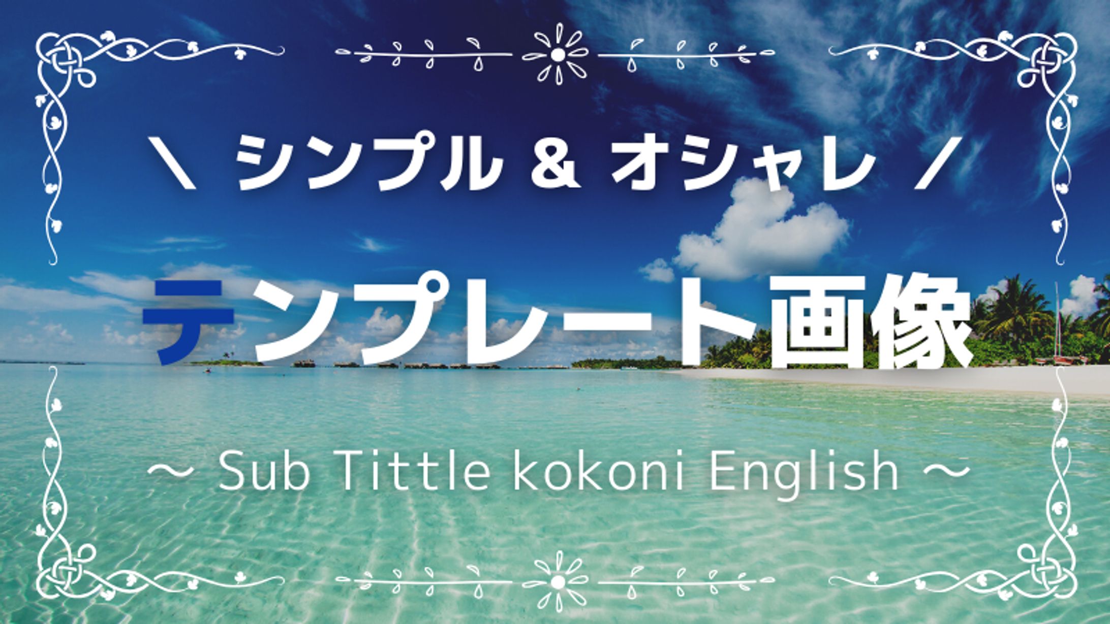 【文字宝鑑】初級版Canva16:9デザインテンプレート集-1