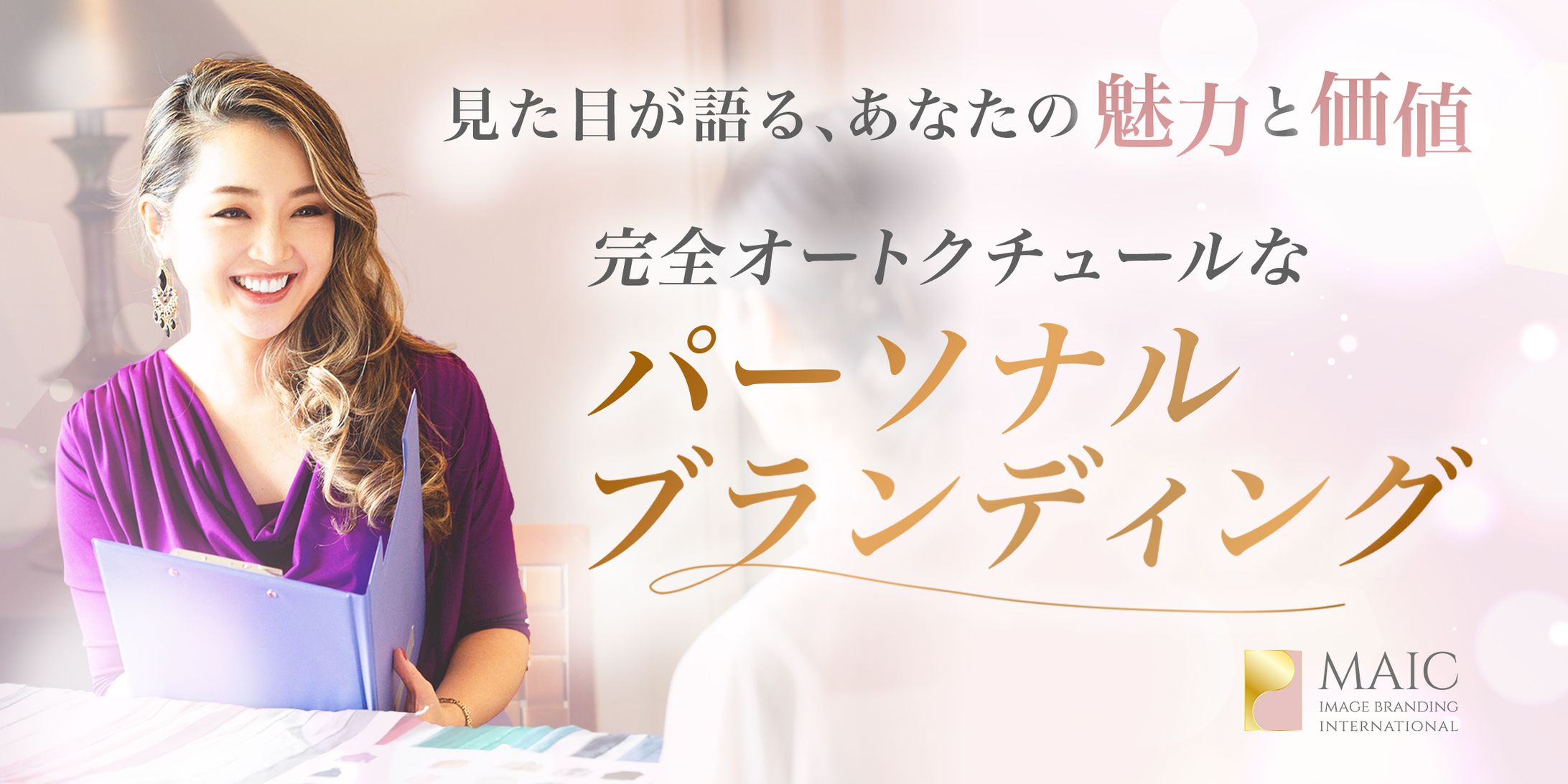 【コンペ】ヘッダー画像_ブランディング講座-1