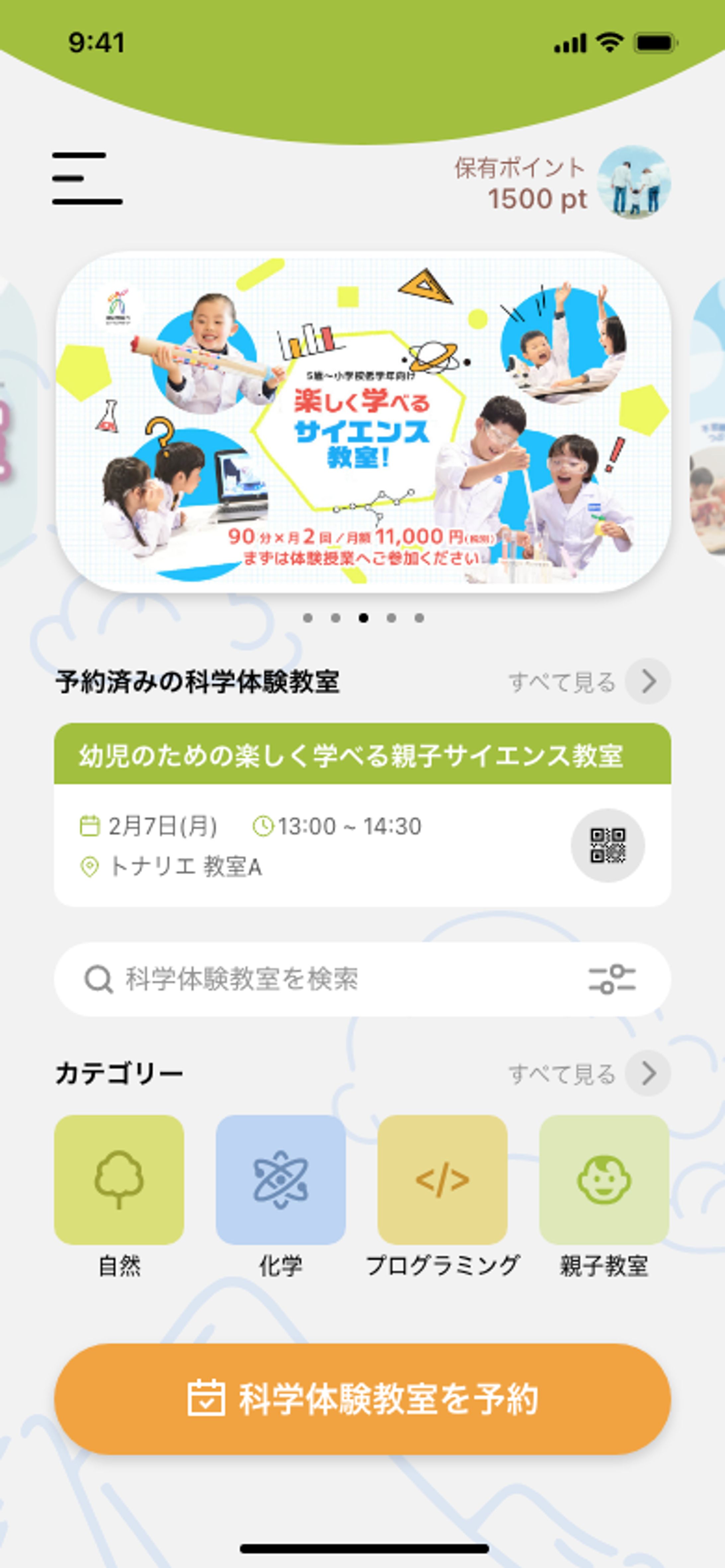 Smart Cityアプリケーション開発案件-1