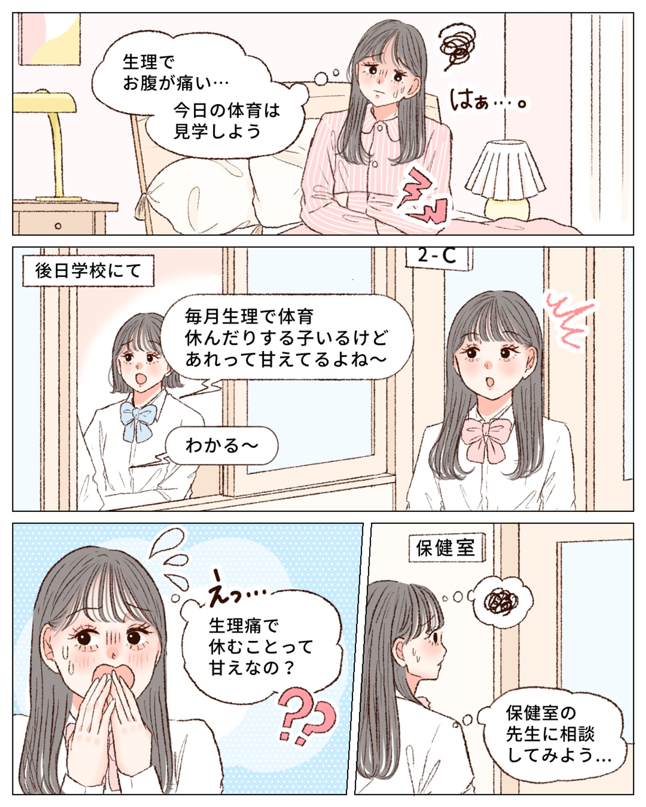 mederi株式会社様　漫画制作-1