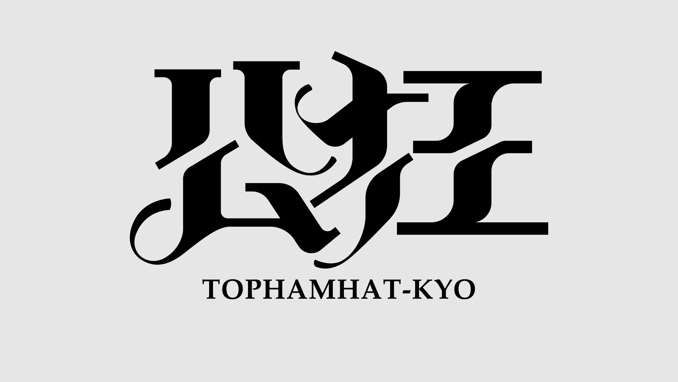 トップハムハット狂様　ロゴデザイン-1
