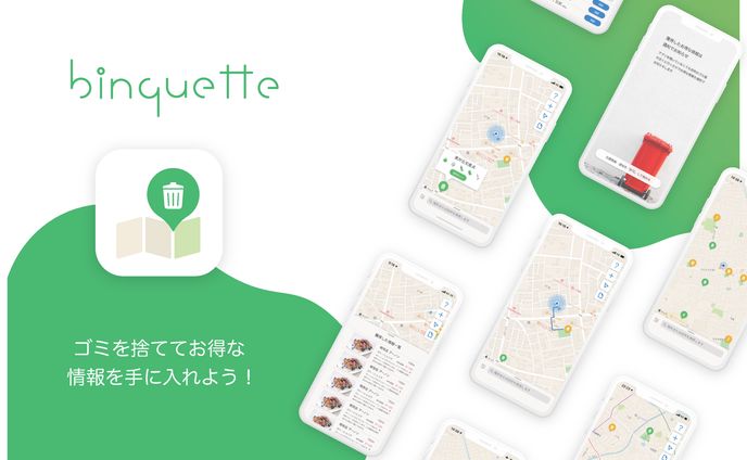 ゴミ箱への誘導「binquette」