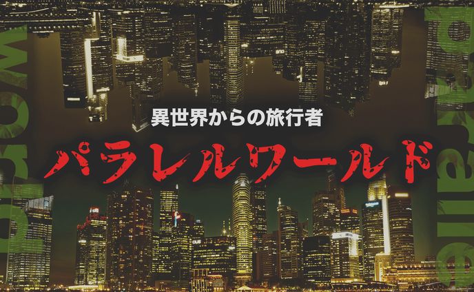 YouTube【都市伝説系】