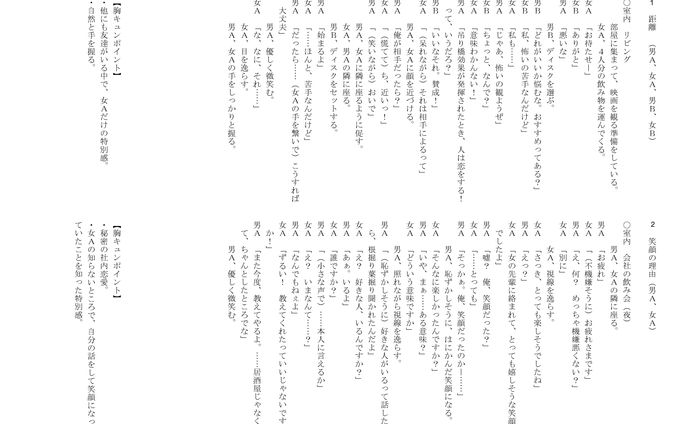 タイトルロゴ、恋愛
