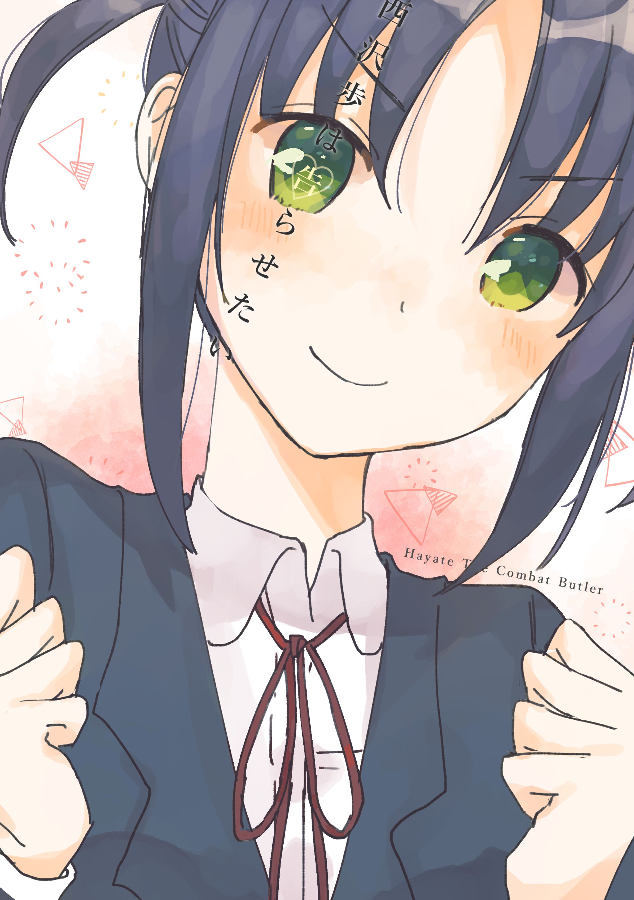 西沢歩は告らせたい-1