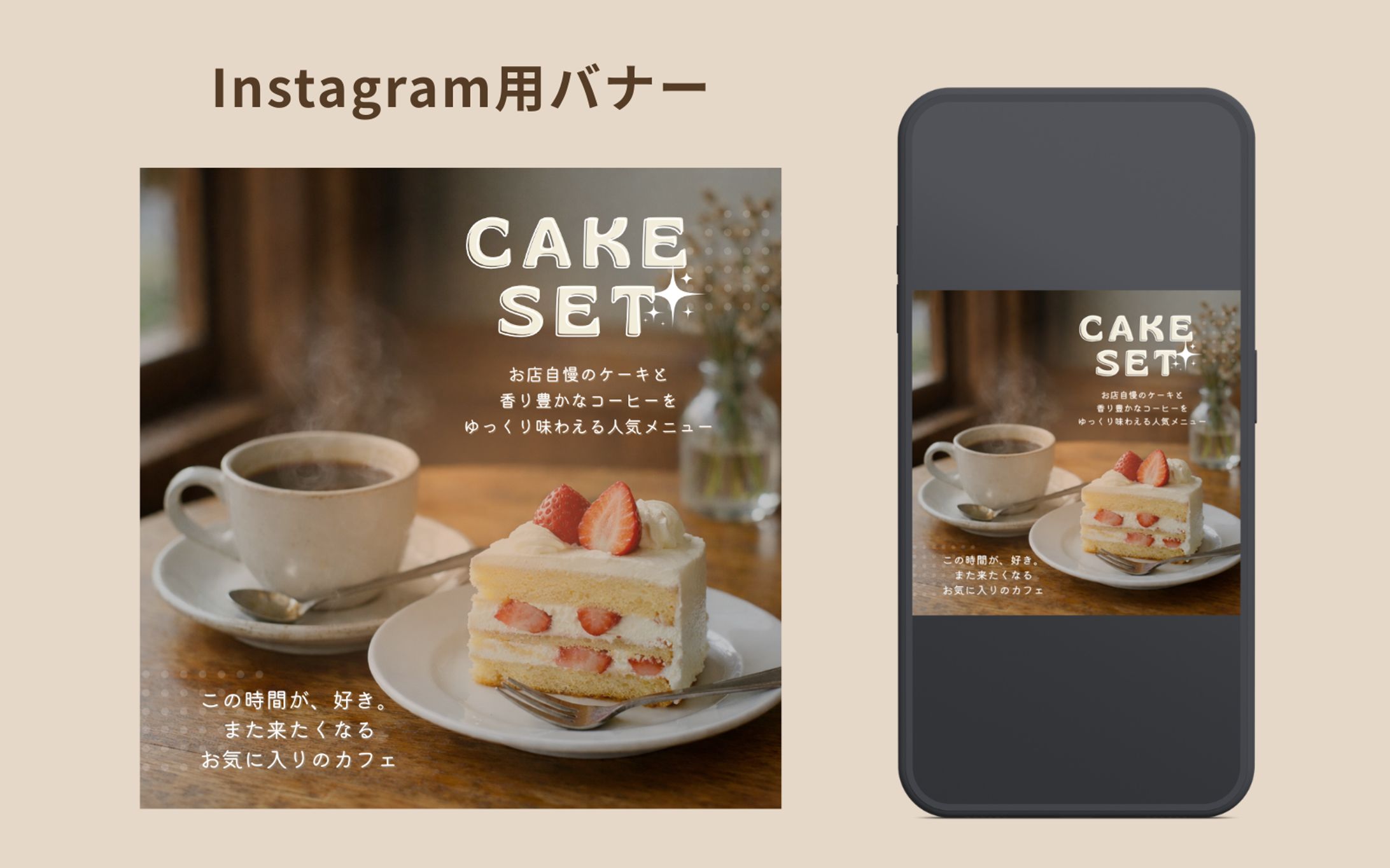 Instagram用バナー【テスト案件】-1