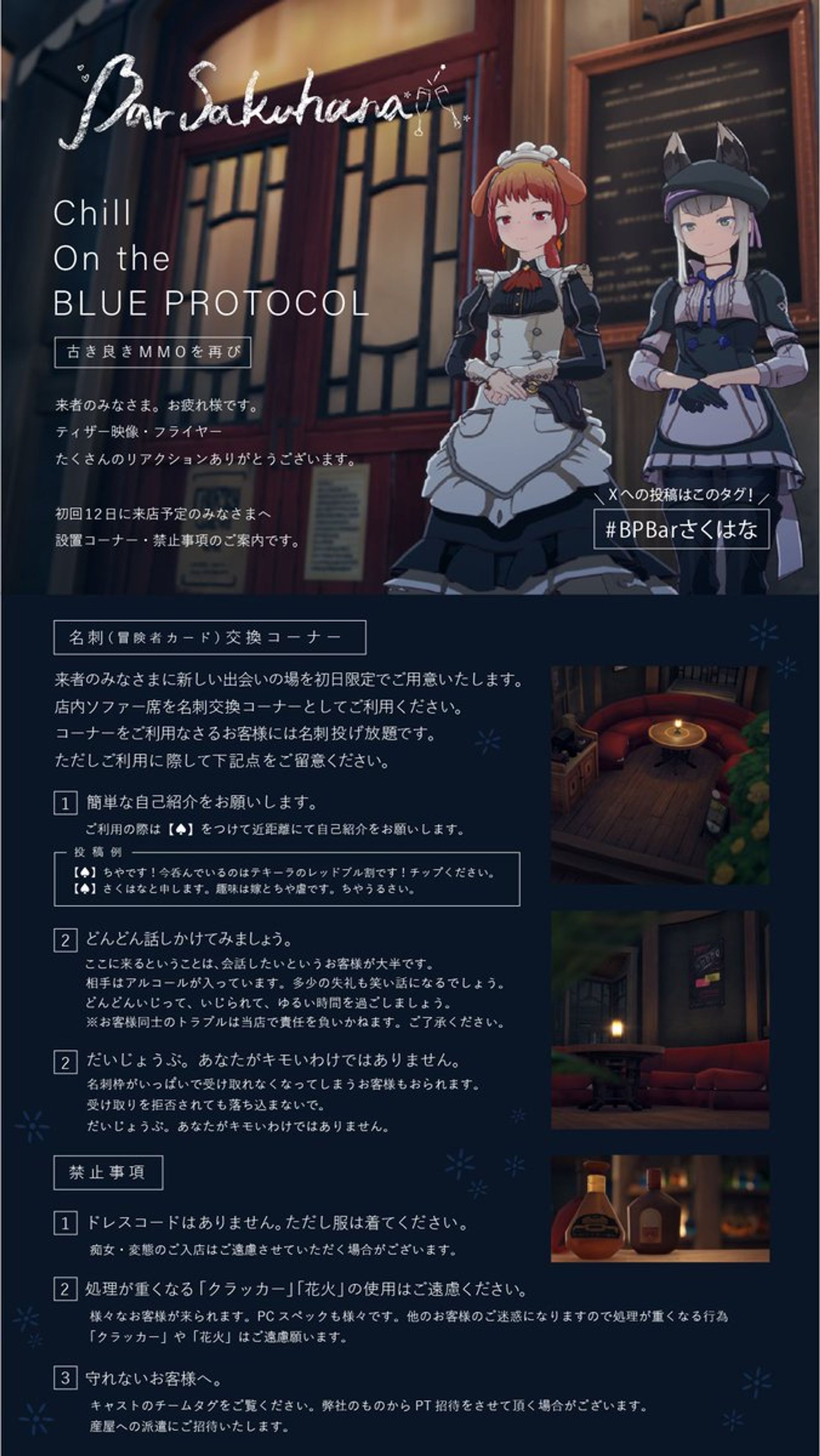 【イベントフライヤー】Barさくはな-1